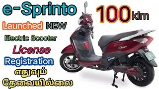 புதிய Model Electric Scooterயை அறிமுகப்படுத்தும் e-Sprinto EV நிறுவனம் | New EV scooter review #sgd