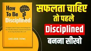 How to Be Disciplined By Sheldon Howe Book Summary in Hindi | Finance Guru