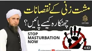 Musht Zani (Ma$turbation) Chorne Ka Tarika Hand Parctise&nbsp;Ka&nbsp;ilaj _ Mufti Tariq Masood