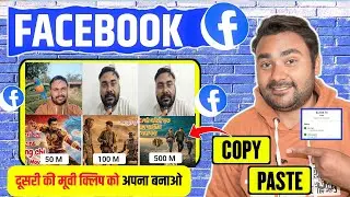 How to upload | movie clips | facebook page | Facebook Se 😱 Part 2