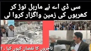 CDA enforcement breaks 5 million marble of traders to land