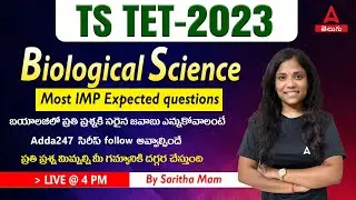 Telangana TET 2023 | Biological Paper 2 Science Most Important Questions And Explanations