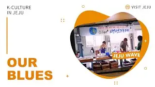 [Jeju travel] Places shooted 'K-drama' Our blues