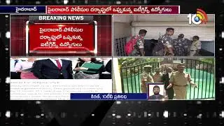 Cyberabad Police Investigation :IT Grid Employees Accepted Their Data Leak Scam | 10TV News