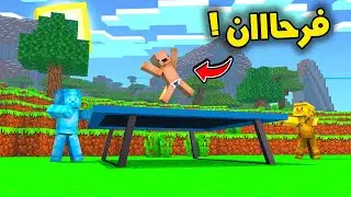 فلم ماين كرافت : جبنا هدية لأبو سعبولة !!؟؟ 🔥😍
