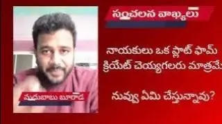 AP Gsws JAC Chairman Madhubabu Burada Sensational Comments About All Sachivalayam Employees