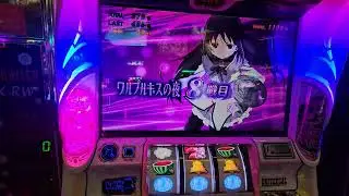 1114 　同日最初で最後の　#スロット魔法少女まどか☆マギカ2　