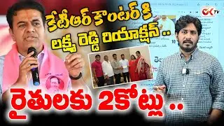 కేటీఆర్ కౌంటర్ కి లక్ష్మ రెడ్డి రియాక్షన్ | Bathula Laxma Reddy Gives Rs 2 Cr for Farmers |@OKtv_s