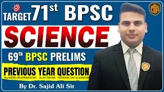 71th BPSC Prelims 2025 | 69 BPSC Science Previous Year Question | Science by Dr. Sajid Ali Sir