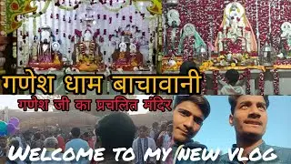 Ganesh Dham baachaBani #viral #trending 