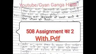 508 Assignment 1 ka 2 answer in hindi