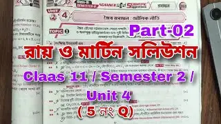 Basic Concept of Organic Chemistry || Ray Martin Question Bank Class 11 Chemistry || Part 02