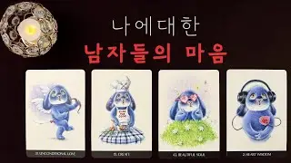 [✨타로] 