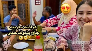 عراضه مغربيه لراجل صحبتي لهندي 🇮🇳ربي كيخرج من حياتك ناس او كيعوضك ما حسن منهم لله يحفظهم ليا 🤲