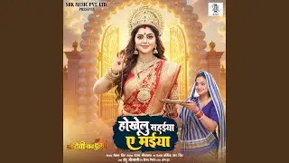 Hokhelu Sahaiya Ae Maiya (From 