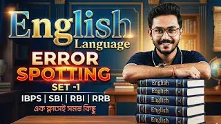 Bank Exams 2026 English ! Error Spotting ! English Grammar Class ! SET - 1 ! By Bijoy Sir