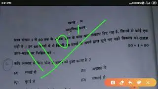BSEB 10th Non-hindi Answer key 2020. Bihar board matric non Hindi 1st sitting answer key 2020 #Bseb