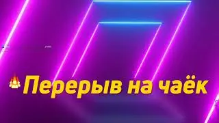 Серый всегда в моде № 2 &mdash; Discolored 2