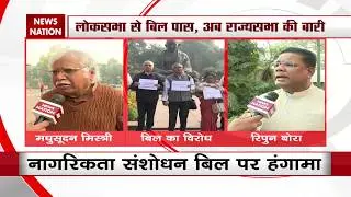 Citizenship Amendment Bill: Opposition MPs Stage Protest At Premises Of Parliament