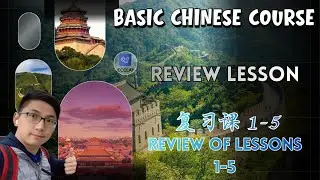 Review of Lessons 1-5 - Basic Chinese Mandarin course - FREE Chinese lessons