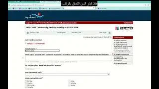SmartyGrants (A How to guide is available) Arabic
