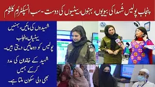 Interview of Sub Inspector Punjab Police Ume Kulsoom (Incharge welfare eye) by Rimsha Awan | PSCA TV