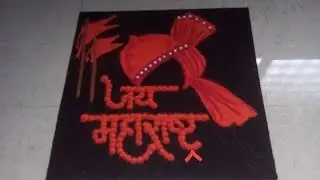 Maharashtra din rangoli design /Jai Maharashtra /1 May