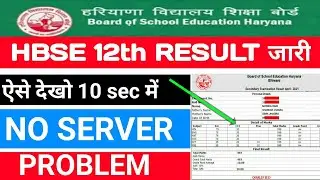 HBSE 12th result 2021 | hbse 12th result 2021 kaise dekhe | How to check hbse 12th result #HBSE12th