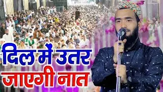 Unki Jali Wo Sama Aur Wo Roza Unka •| Mohammad Ali Faizi New Naat 2026 Mohd Ali Faizi New All Naats