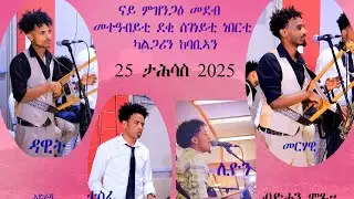 Medeb metabyti segenyti b mknyat Christmas and new year 2025 part 2