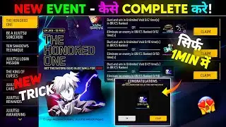 FREE Gojo Gloo Wall Skin Kaise Milegi?😱| FF NEW EVENT Today | FREE FIRE NEW EVENT | How to Complete