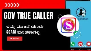 KYC ಆಧಾರಿತ ಟ್ರೂ ಕಾಲರ್ app|   KYC based true caller | TECH NEWS| government app|