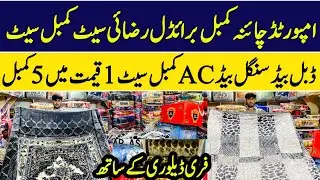 Imported blankets Bedsheet Wholesale Market in Pakistan | Largest Blanket Market Karkhano Peshawar