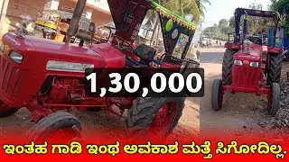 Mahindra 575 Cheap Rate Tractor For Sale || 8951336774 || Second Hand Tractor For Sale in Karnataka