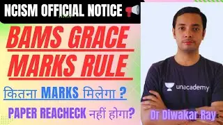 NCISM OFFICIAL NOTICE 📢  || BAMS GRACE MARKS & EXAMINATION RULE ||