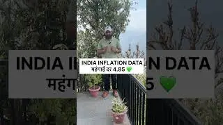 india inflation news today || positive News 💚 #shortsviral #stockmarket #traderslearningplatform