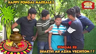 Pongal ku Shakthi ah Azha Vechitom!😕😂 | SugarCane Challenge😅 | Pongal Special✨