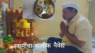 ❤🙏9 गुरूवार वृत स्वामीचे 🥰आवडीचा नैवेद्य #नवरोबानी आनली झाडे🌴🌲🌹