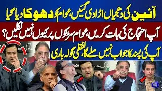 Constitution Torn Apart! Public Deceived, Streets Silent | On The Front