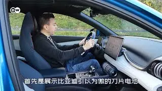 德国媒体是如何评价比亚迪元plus的？没想到给出了那么高的评价