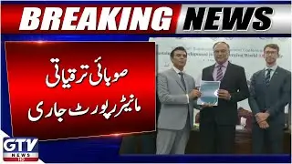 SDPI Releases Provincial Development Monitor Report | Latest Update | Breaking News