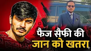 &ldquo;Security Alert Delhi: फैज सैफी के काफिले का देर रात पीछा&rdquo;