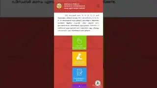 Kerala PSC Exam Date Changed ||New Updates #keralapsc #examdates #updates