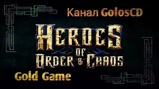 Heroes of Order & Chaos  Club 4pda ru vs DrimTeam от GolosCD
