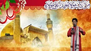 Shayar_e Ahlebait janab samar abbas sallmu.. Jashan_e aamade Buturab 13 rajab... 