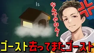 ゴースト退場で煽り散らかした結果【FEIGN】