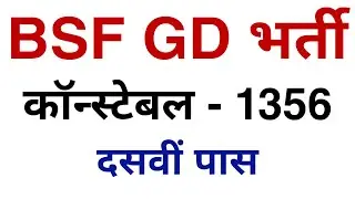 BSF GD BHARTI 2019 || CISF GD BHARTI 2019