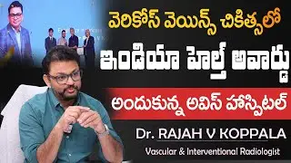 Avis Hospital Received 'India Health Award' For Best Treatment In Varicose Veins | SumanTv