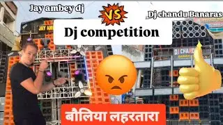 Dj chandu Banaras V/S jay ambey musical brand 🦁 #dj competition kon hua winer comment kare 