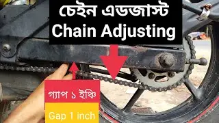 How To Adjust Bike Drive Chain || মোটরসাইকেলের চেইন এডজাস্ট। #chainadjust